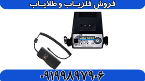 فلزیاب گنج یاب EXP 5000