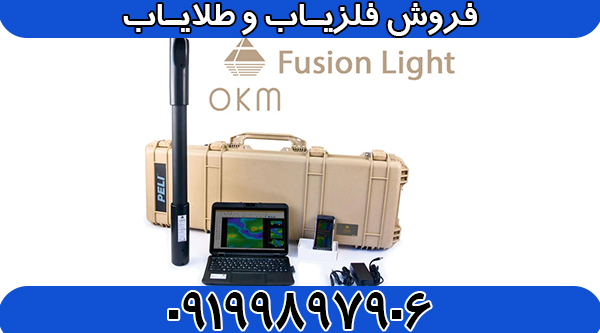 اسکنر فیوژن Fusion Professional
