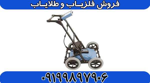 دستگاه RD 1000