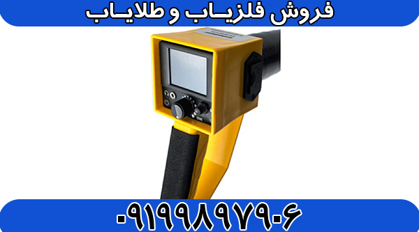 فلزیاب مگنا اسمارت