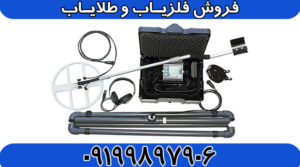 فلزیاب لورنز Z1