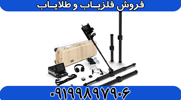 فلزیاب exp 6000