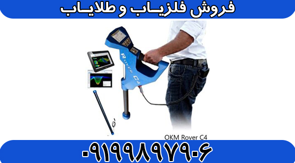 اسکنر روور Rover c4