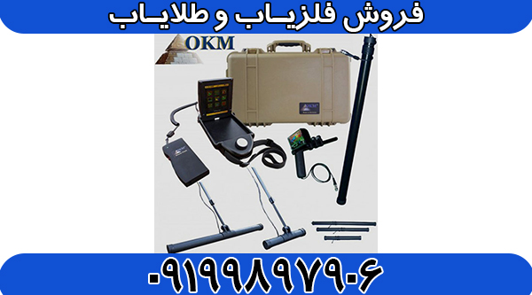 اسکنر 4500 OKM exp