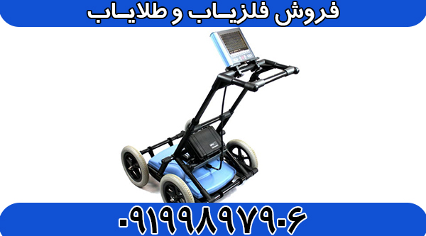 دستگاه RD 1000