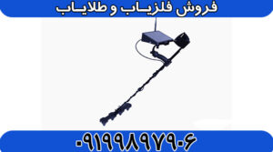 فلزیاب Full Finder FF3000
