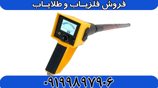 فلزیاب مگنا اسمارت