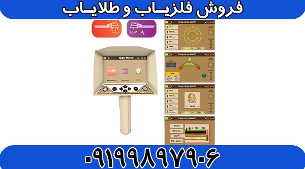 ردیاب آلفا ALPHA