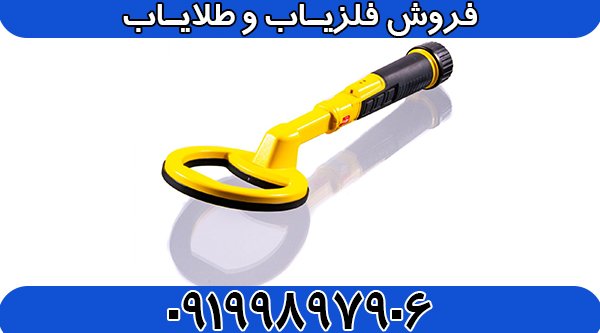 دستگاه پین پوینتر اسکوبا