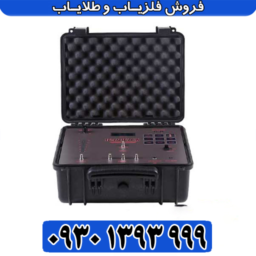 ردیاب وارویک Warwick؛ مشخصات فنی، خرید، کارایی، عمقزنی