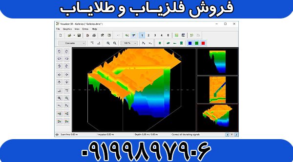 اسکنر فیوژن