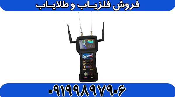 فلزیاب تصویری GEX 8500
