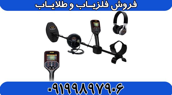 فلزیاب GF 650