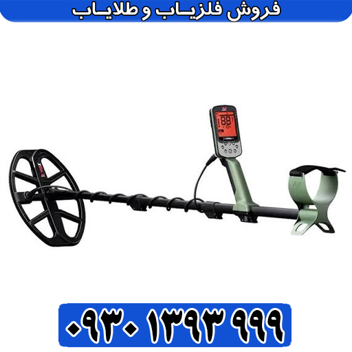 فلزیاب اکسترا پرو؛ قیمت، مشخصات، خرید و آموزش کامل کارایی و عمقزنی