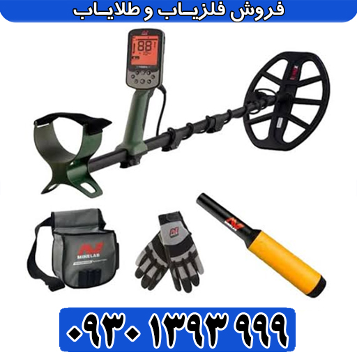 فلزیاب اکسترا پرو؛ قیمت، مشخصات، خرید و آموزش کامل کارایی و عمقزنی
