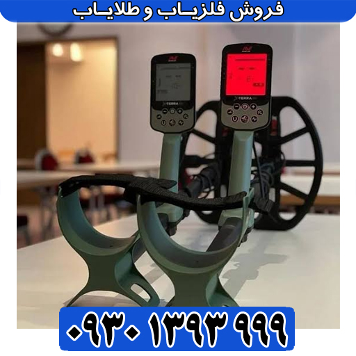 فلزیاب اکسترا پرو؛ قیمت، مشخصات، خرید و آموزش کامل کارایی و عمقزنی