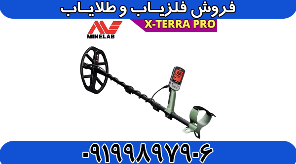 قیمت فلزیاب اکسترا