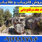 نماد جغد در دفینه یابی