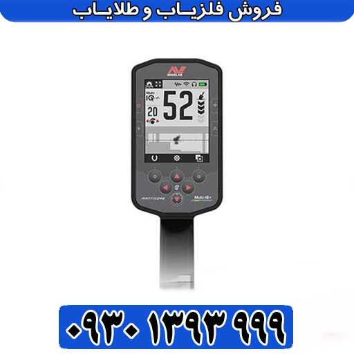 فلزیاب مانتیکور ماینلب استرالیا ؛ معرفی کامل، مشخصات فنی و راهنمای خرید