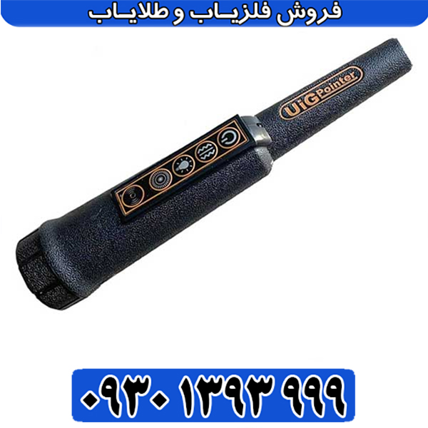 قیمت پین پوینتر UIG Pointer | مشخصات و قابلیتهای دستگاه