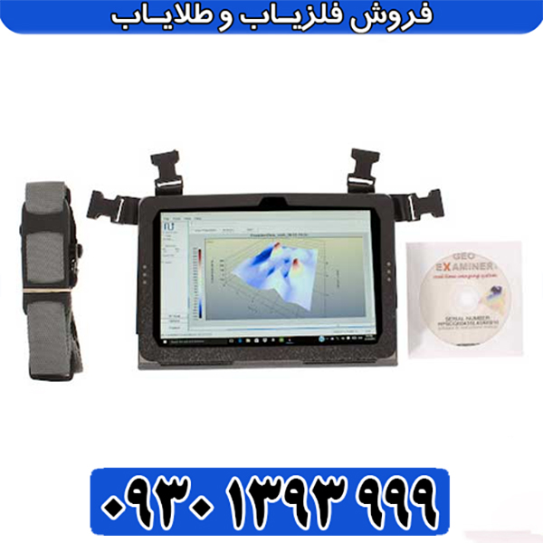 راهنمای خرید فلزیاب جئو اگزاماینر | مشخصات، امکانات و نکات مهم
