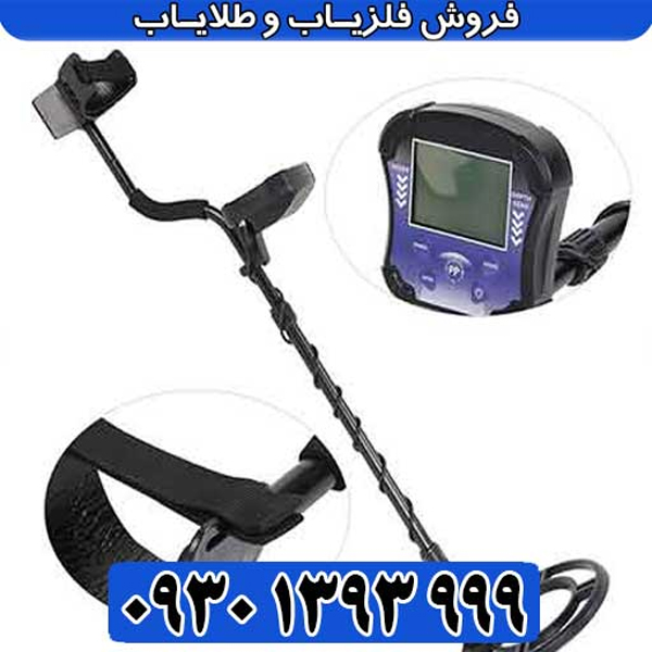 فلزیاب نقطه زن تک پوینت TEK POINT؛ بررسی مشخصات و عمق کاوش