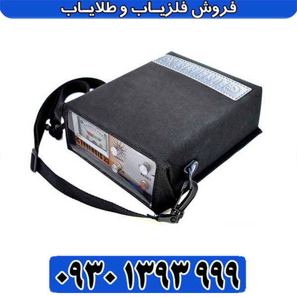 فلزیاب جیوسنس ایکس 3 | راهنمای خرید و بررسی تخصصی