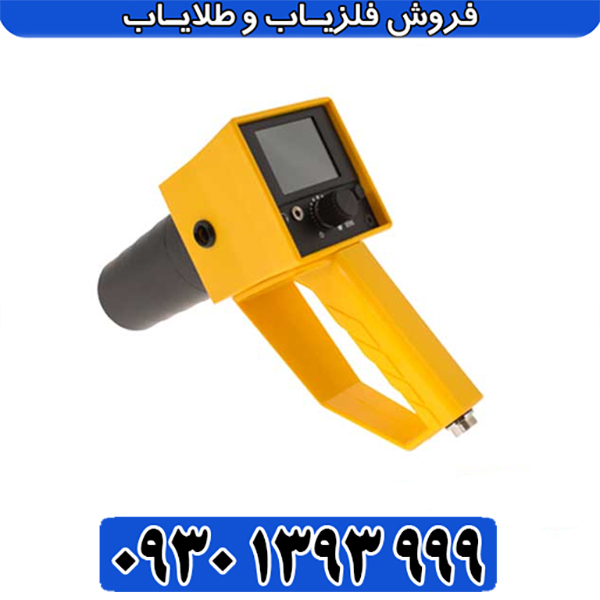 آشنایی با فلزیاب مگنتومتر مگنا اسمارت
