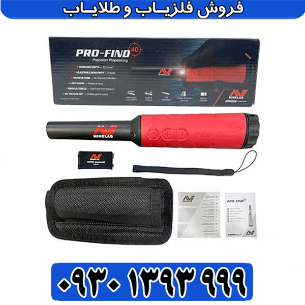پین پوینتر پروفایند 40 ماینلب | بررسی قدرت و عملکرد