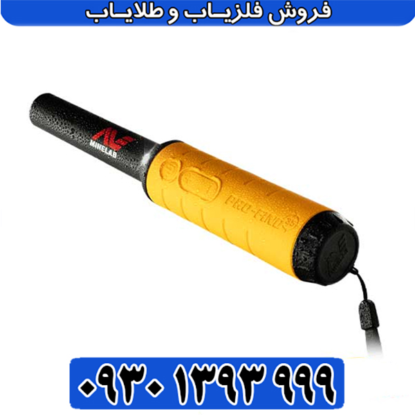 معرفی تخصصی پین پوینتر پروفایند 35 استرالیایی