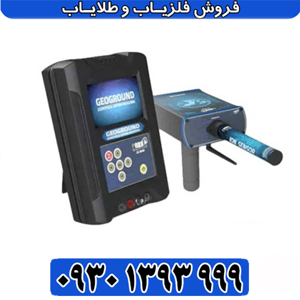 خرید فلزیاب کبرا GX 8000 | مشخصات و ویژگیهای دستگاه