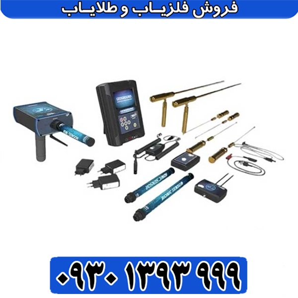 خرید فلزیاب کبرا GX 8000 | مشخصات و ویژگیهای دستگاه
