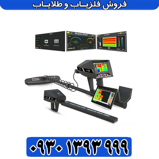 فلزیاب Ajax Gamma آژاکس گاما؛ راهنمای جامع و تخصصی