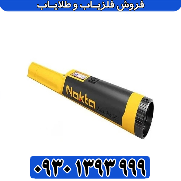 اکیوپوینت نوکتا؛ جدیدترین پین‌پوینتر حرفه‌ای با تفکیک‌پذیری پیشرفته