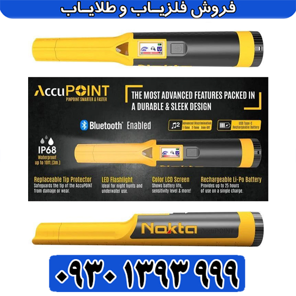 اکیوپوینت نوکتا؛ جدیدترین پین‌پوینتر حرفه‌ای با تفکیک‌پذیری پیشرفته