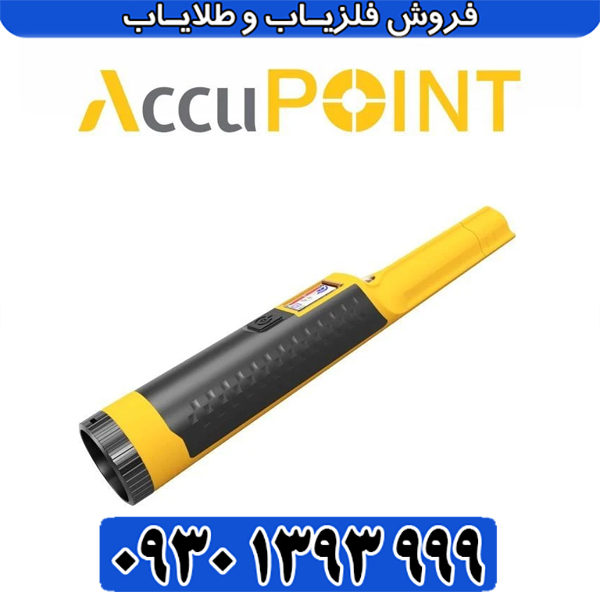 اکیوپوینت نوکتا؛ جدیدترین پین‌پوینتر حرفه‌ای با تفکیک‌پذیری پیشرفته