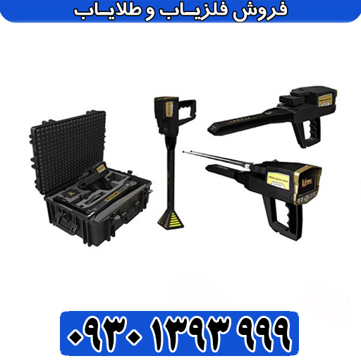  آموزش جامع فلزیاب مگا اسکن پرو؛ از تنظیمات تا تفسیر تصاویر سه‌بعدی