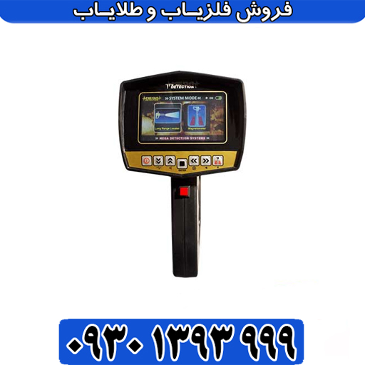  آموزش جامع فلزیاب مگا اسکن پرو؛ از تنظیمات تا تفسیر تصاویر سه‌بعدی