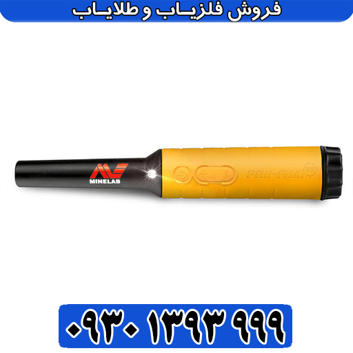 قیمت و مشخصات پین‌پوینتر پروفایند ۳۵؛ راهنمای خرید ارزان‌ترین گزینه