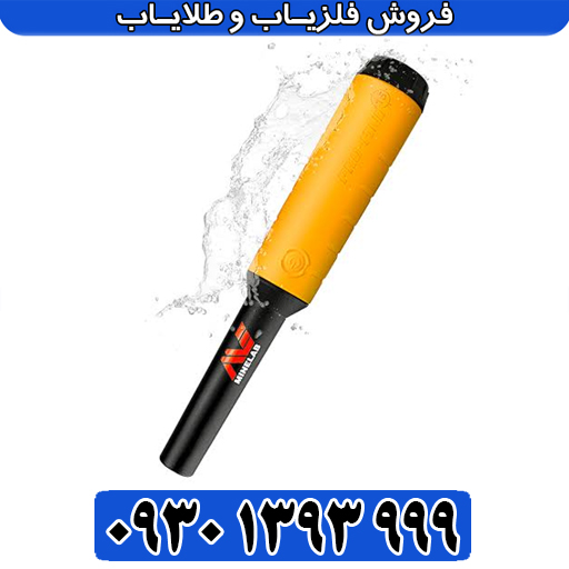 قیمت و مشخصات پین‌پوینتر پروفایند ۳۵؛ راهنمای خرید ارزان‌ترین گزینه