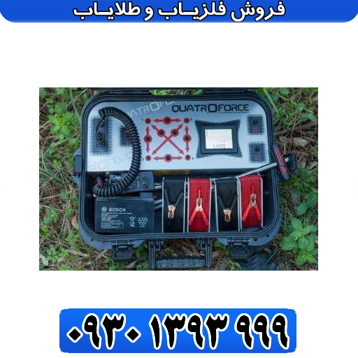 خرید و قیمت اسکنر کواترو فورس QUATROFORCE