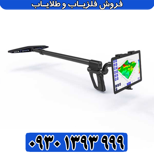 بررسی فنی و تخصصی فلزیاب تصویری یو آی جی گرند اسکنر 