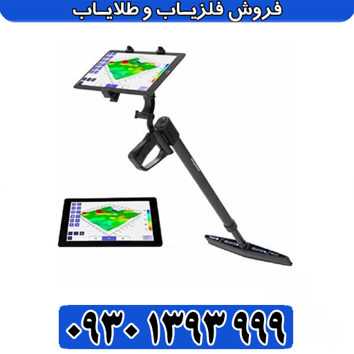 بررسی فنی و تخصصی فلزیاب تصویری یو آی جی گرند اسکنر 
