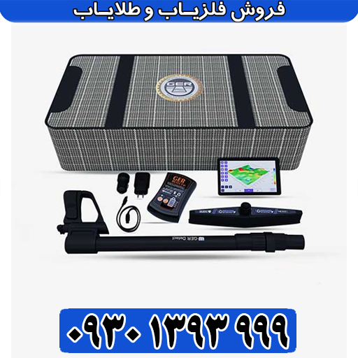 بررسی فنی و تخصصی فلزیاب تصویری یو آی جی گرند اسکنر 