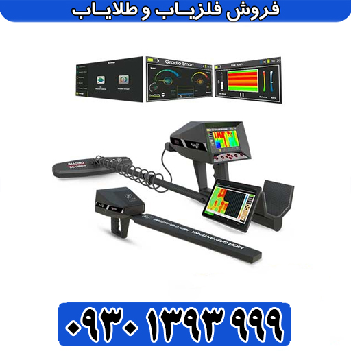 راهنمای خرید فلزیاب Gamma Ajax؛ مزایا، معایب و ارزش خرید