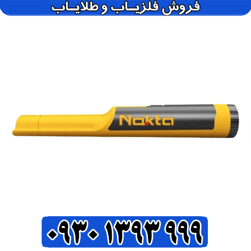  پین‌پوینتر اکیو پوینت؛ نقطه‌زن هوشمند نوکتا 
