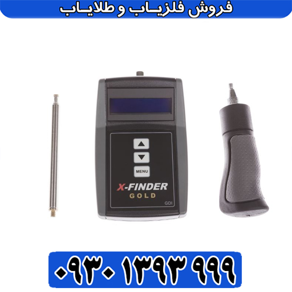 مشخصات فلزیاب Gold X Finder ایکس فایندر گلد