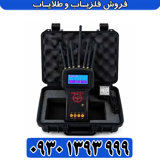 راهنمای جامع ردیاب شعاع‌زن تام ایکس ۸۰ (TOM X 80)