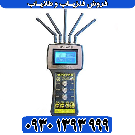راهنمای خرید ردیاب تام ایکس ۶۰؛ مشخصات، مزایا و عملکرد میدانی