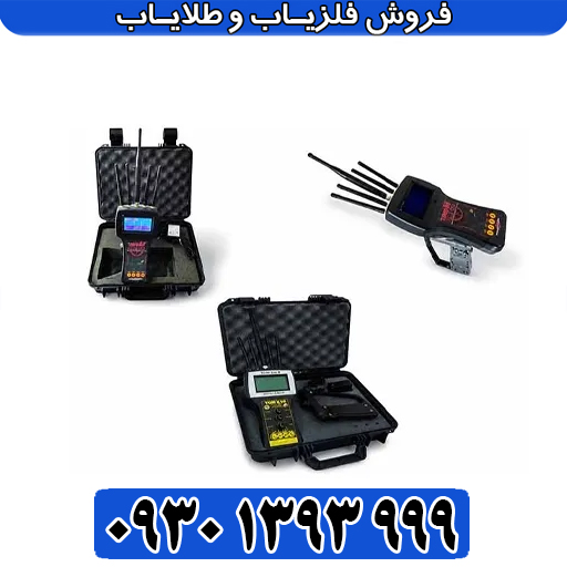 راهنمای جامع ردیاب شعاعزن تام ایکس ۸۰ (TOM X 80)